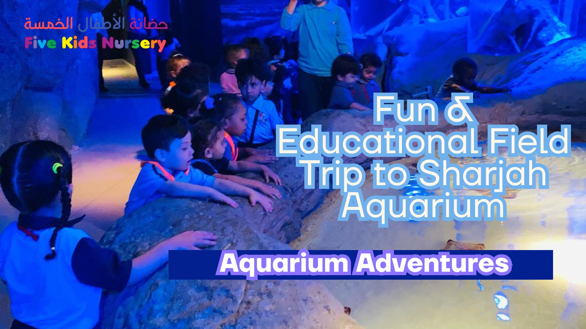 Aquarium
